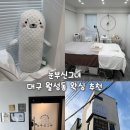 눈부신 그녀