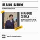 위시루프컴퍼니
