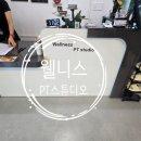 웰니스 트레이닝 스튜디오 이미지