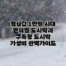 CU 대덕대생활관점 | 점심값 1만원 시대 편의점 도시락과 구독형 도시락 가성비 완벽가이드