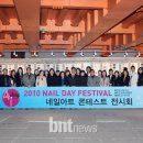 네일데이주