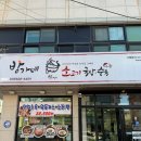 속초국밥 이미지