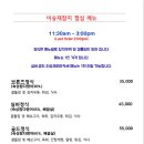 이승재참치