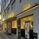 화전공원 | 뚝섬유원지맛집 가성비 자양동고기집 추천 화전별당 자양직영점