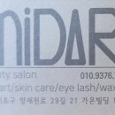 미다리살롱