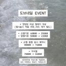 도브네일