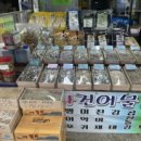 맛나 건어물 이미지