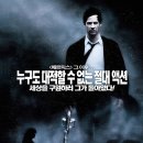 엘리펀트 픽쳐스 | 중2병과 간지 사이 어디쯤? 영화 콘스탄틴 정보