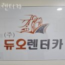듀오렌트카 이미지
