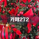 272-0558 | 창원 동읍 주남저수지 대형카페272 음료, 빙수 먹방