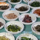 미소민박 | 기행 지리산 남원맛집 일출산채식당 산채정식, 인동할머니민박 백반, 동막골 연탄돼지갈비, 부산집 추어탕