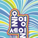 영 이미지