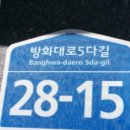 방화대로(동측) 네이버블로그