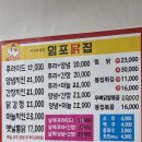 영천닭집 이미지