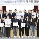 전남대학교여수노동조합 이미지