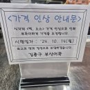 [동탄카림맛집]어묵먹으러 들어갔다가 떡볶이도 먹고 나오는 “김종구 부산어묵 동탄시범단지점” 추천