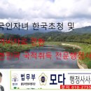 모다행정사사무소 이미지