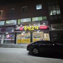 마포주먹고기 이미지