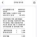 지에스25(GS25) 세종엘디스점