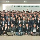 울산대학교 산업대학원 이미지