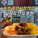 빵베큐