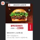 롯데리아 후암점 이미지
