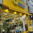 빽다방 짱구 그립톡 맹구 스마트톡 + 빽사이즈 아메리카노