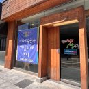 1958 | 전주 서신동 | 원조 1958 생두부 롯데백화점 근처 순두부찌개 맛집 추천