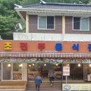 원조전주음식관 이미지