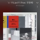 감성적이고 힙한 노래 처돌이의 노래 추천 🖤14탄🖤 이미지