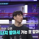 원 복싱짐 이미지