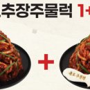 송도주물럭 이미지