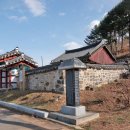 【항일 애국지사 성암 이철영 선생을 모신 숭의사】 이미지