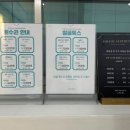 파리바게뜨서면1번가점 | 부산웨딩관리 서면에스테틱 부산승모근 서면웨딩관리 부산목어깨 서면 더유에스테틱