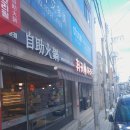 채윤언니 | [경산 훠궈] 채윤언니네 훠궈 마라탕 방문 후기