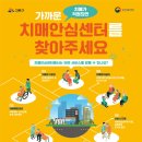 시흥시 치매안심센터(대야신천센터) 이미지