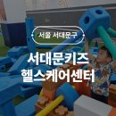 [유아체육] 체력운동 | 서울 서대문키즈헬스케어센터 아이랑 유아 인바디 체력측정 체험 후기