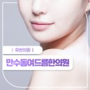 손한의원 이미지