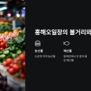 흥해젓갈