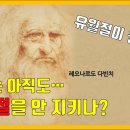 하나님의 영원한 약속 [하나님의교회 새언약 유월절] 이미지