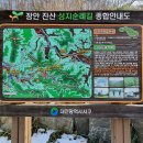 대전 청학봉, 장군봉, 진산 성지순례길 산행기 이미지