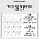 나비드스토어