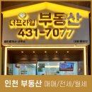 더프라임부동산공인중개사사무소 이미지