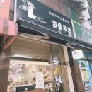 엘플로르 | [산본역 꽃집]엘플로르 시들지 않는 동글이 하바리움 후기:)