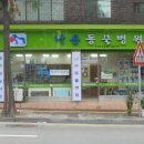 장안동물병원 이미지