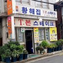 남영동스테이크골목 네이버블로그