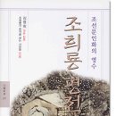 임자 조희룡 유배지 이미지