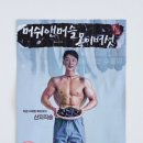 머슬농부 이미지