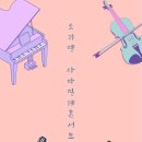 소리엘음악학원 이미지