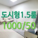 휴안 도시형생활주택 이미지